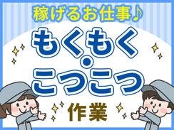 ごはん盛付ロボットの製造／日勤・土日祝休み