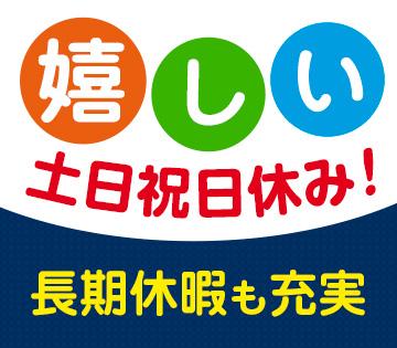 「夜勤」部品工場で機械の見守り・部材セット