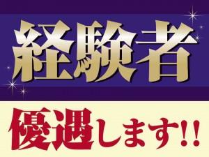 希少貴金属の分析測定/日勤